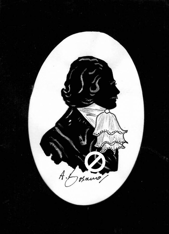 Shakespearean Gentleman Pencil Portrait